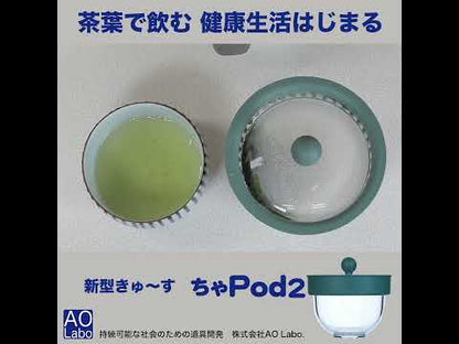 ちゃ Pod2　ライトブルー